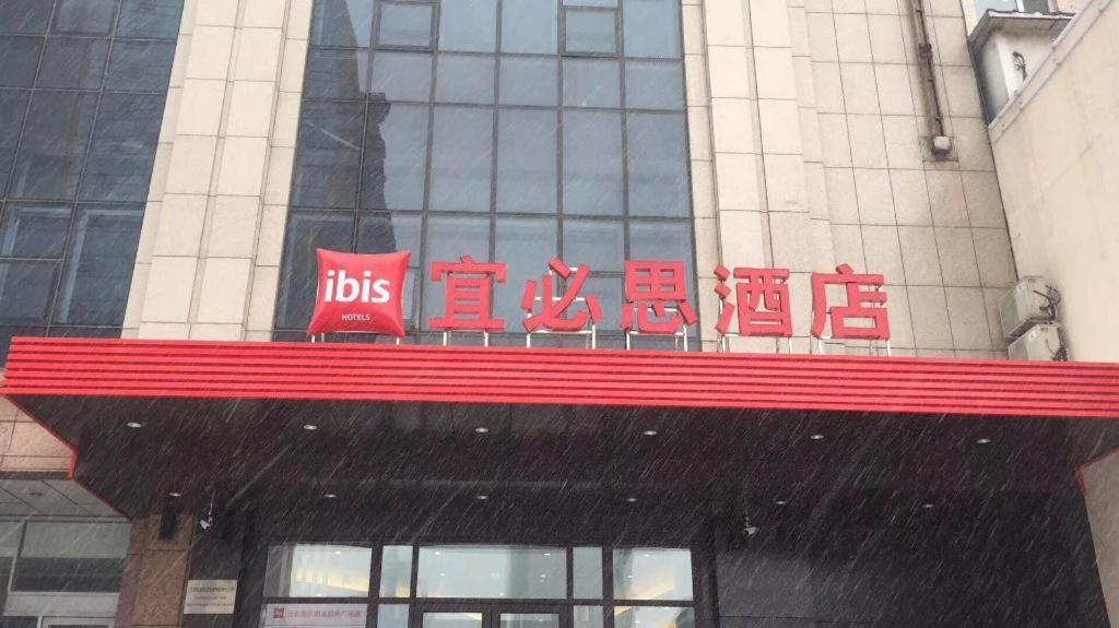 Ibis Shenyang North Station Hotel Eksteriør billede